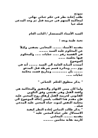 طلب_اعادة_نظر_لوجود_المجني_عليه_حيا.doc